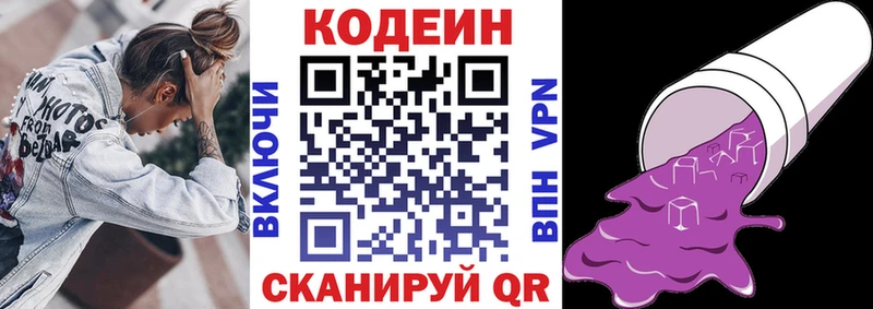 Кодеин напиток Lean (лин)  Мценск 
