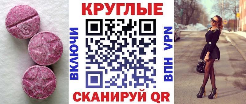 ЭКСТАЗИ 280 MDMA  где продают   Мценск 