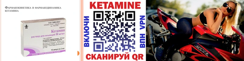 КЕТАМИН VHQ  Мценск 