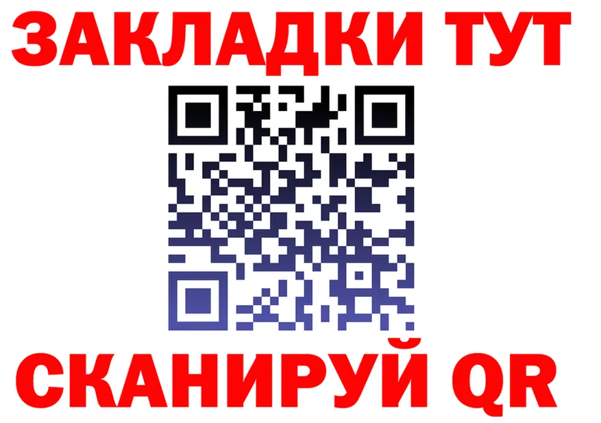 Как найти закладки? площадка официальный сайт Мценск