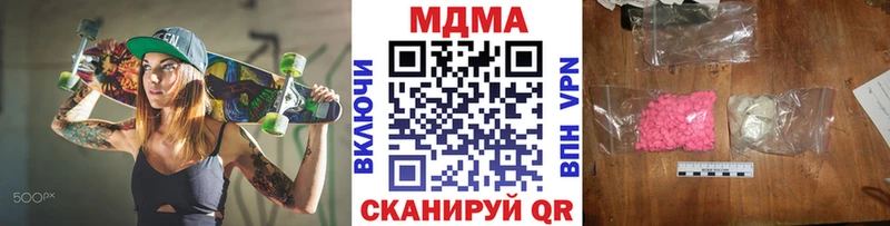 купить наркотик  Мценск  МДМА молли 