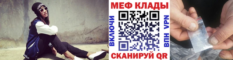 купить наркоту  shop как зайти  Мефедрон mephedrone  Мценск 